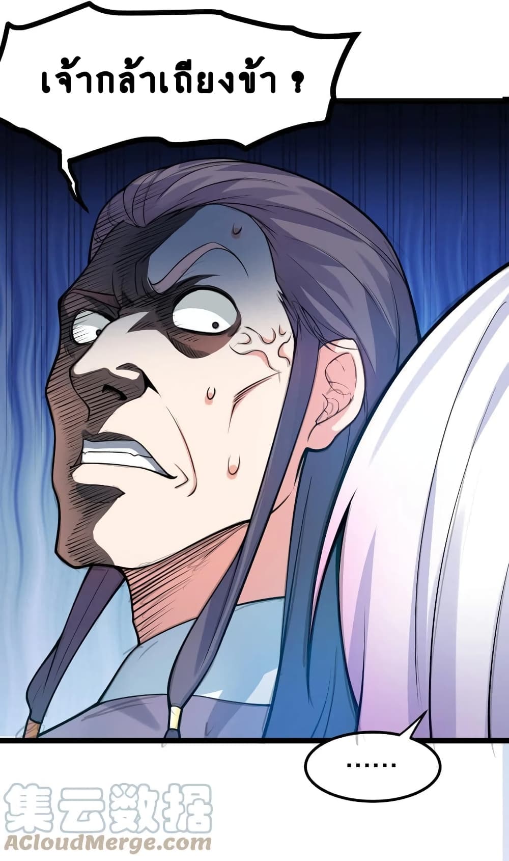 Godsian Masian from Another World ตอนที่ 104 (7)